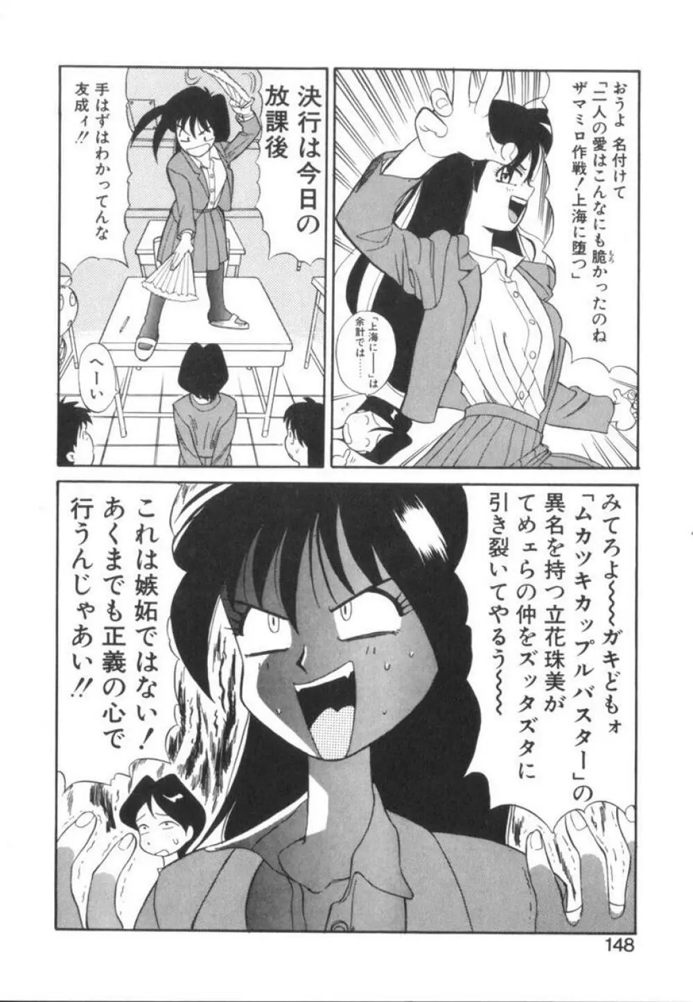 当たりが出たら Page.146