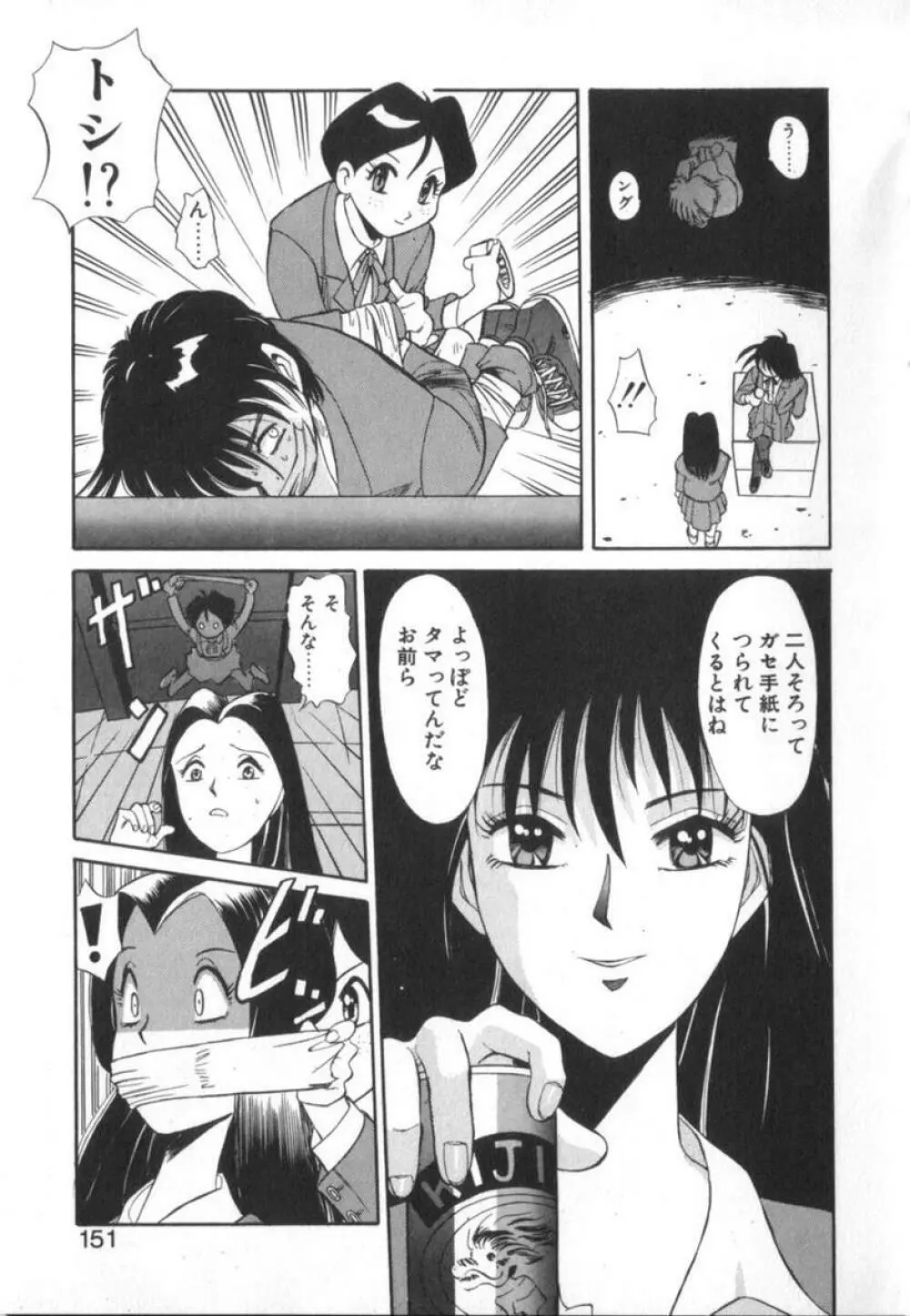 当たりが出たら Page.149