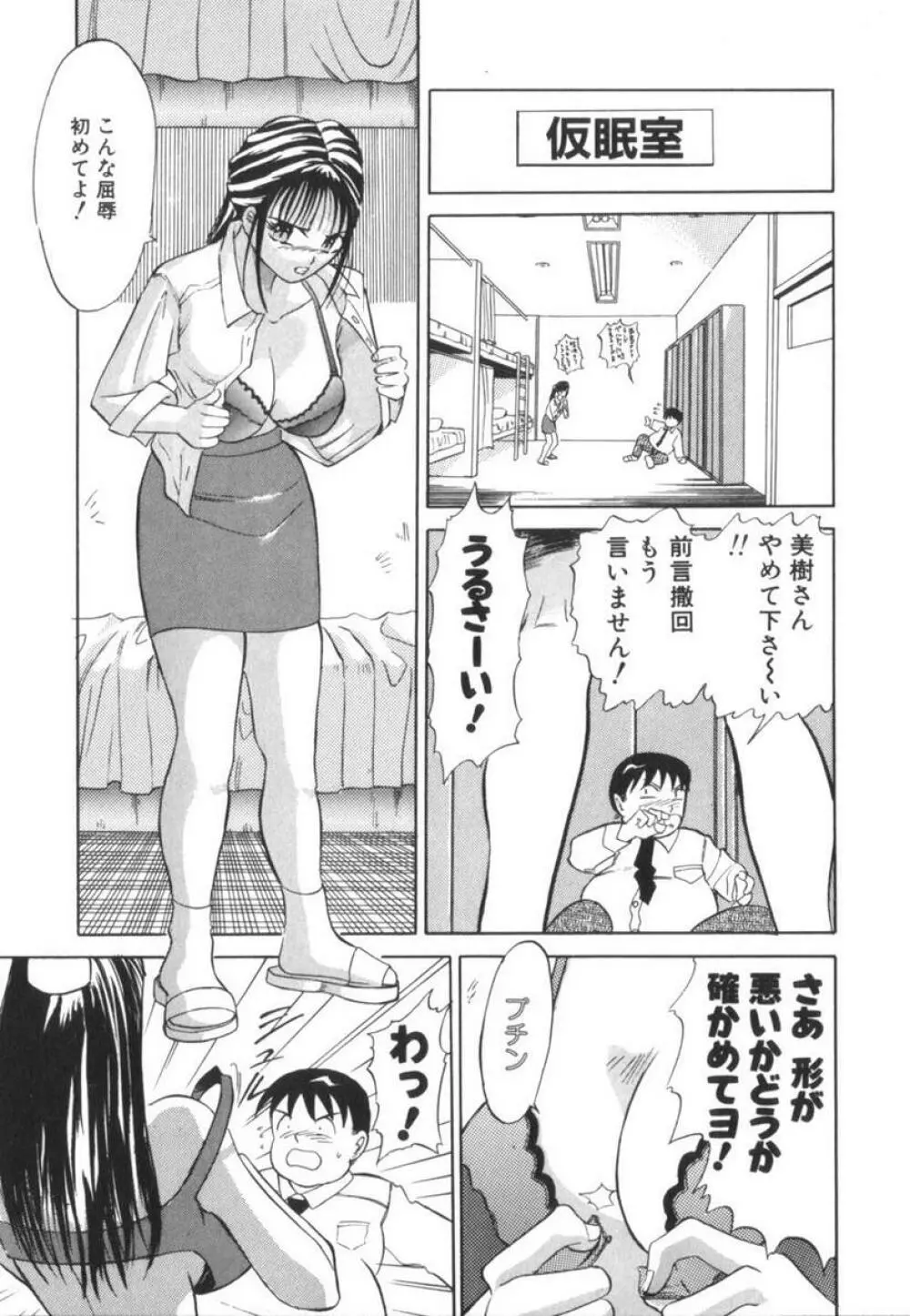 当たりが出たら Page.15