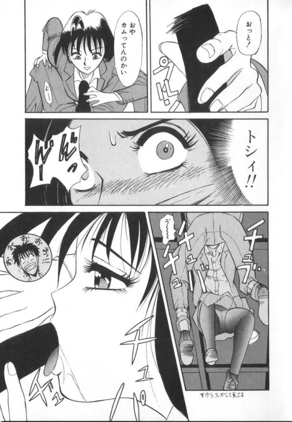 当たりが出たら Page.151