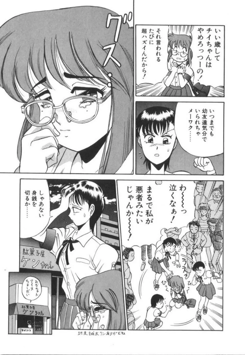 当たりが出たら Page.27