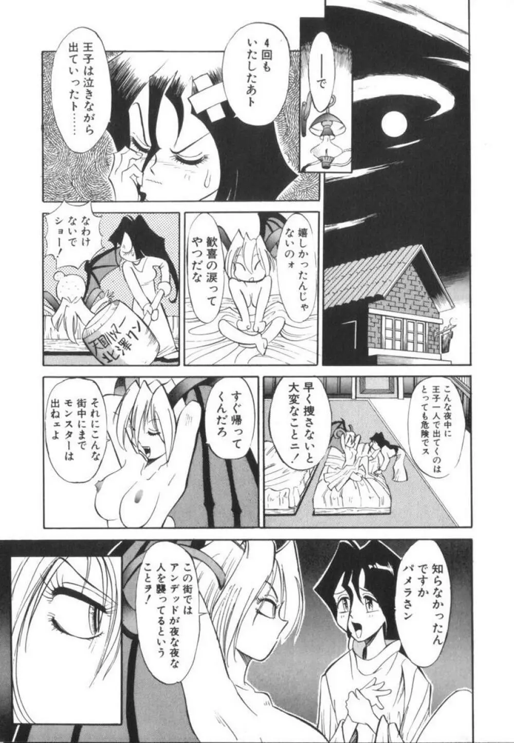 当たりが出たら Page.53