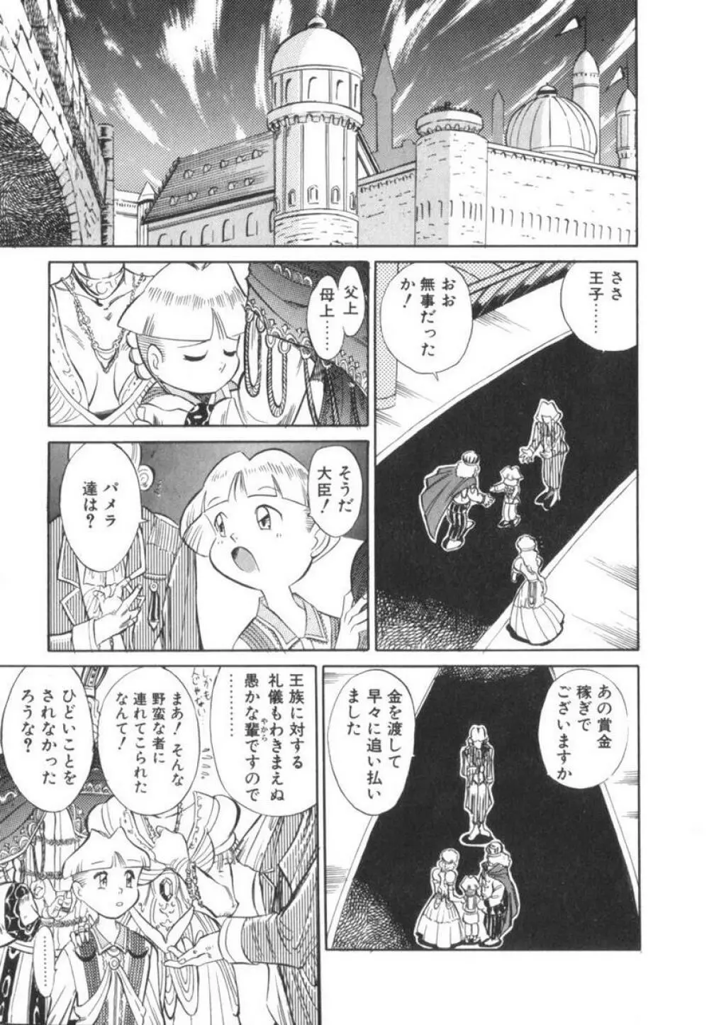 当たりが出たら Page.64