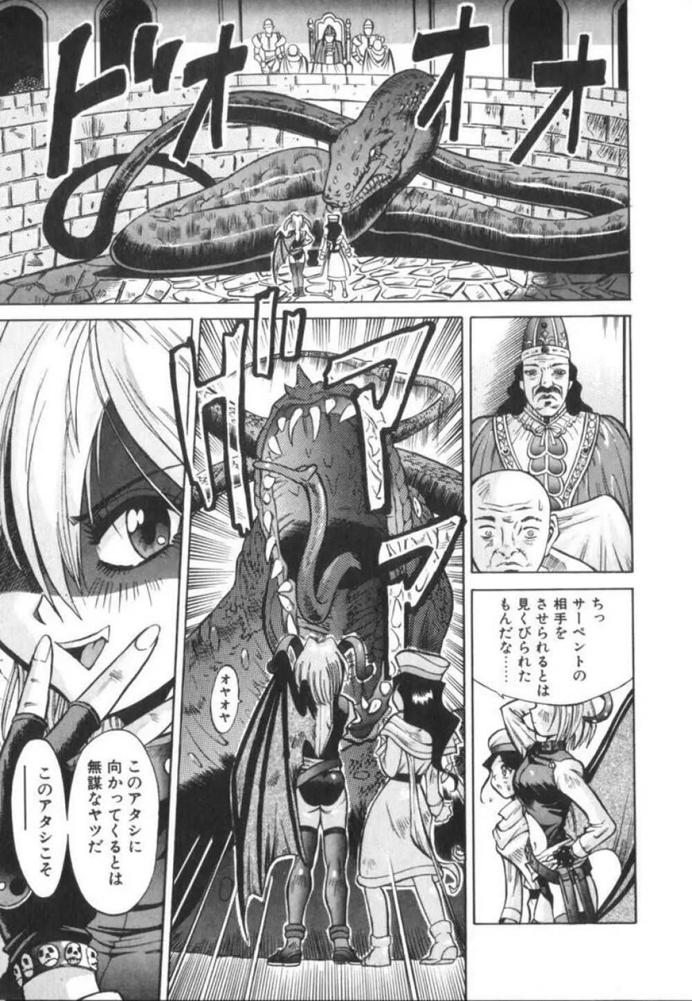 当たりが出たら Page.66