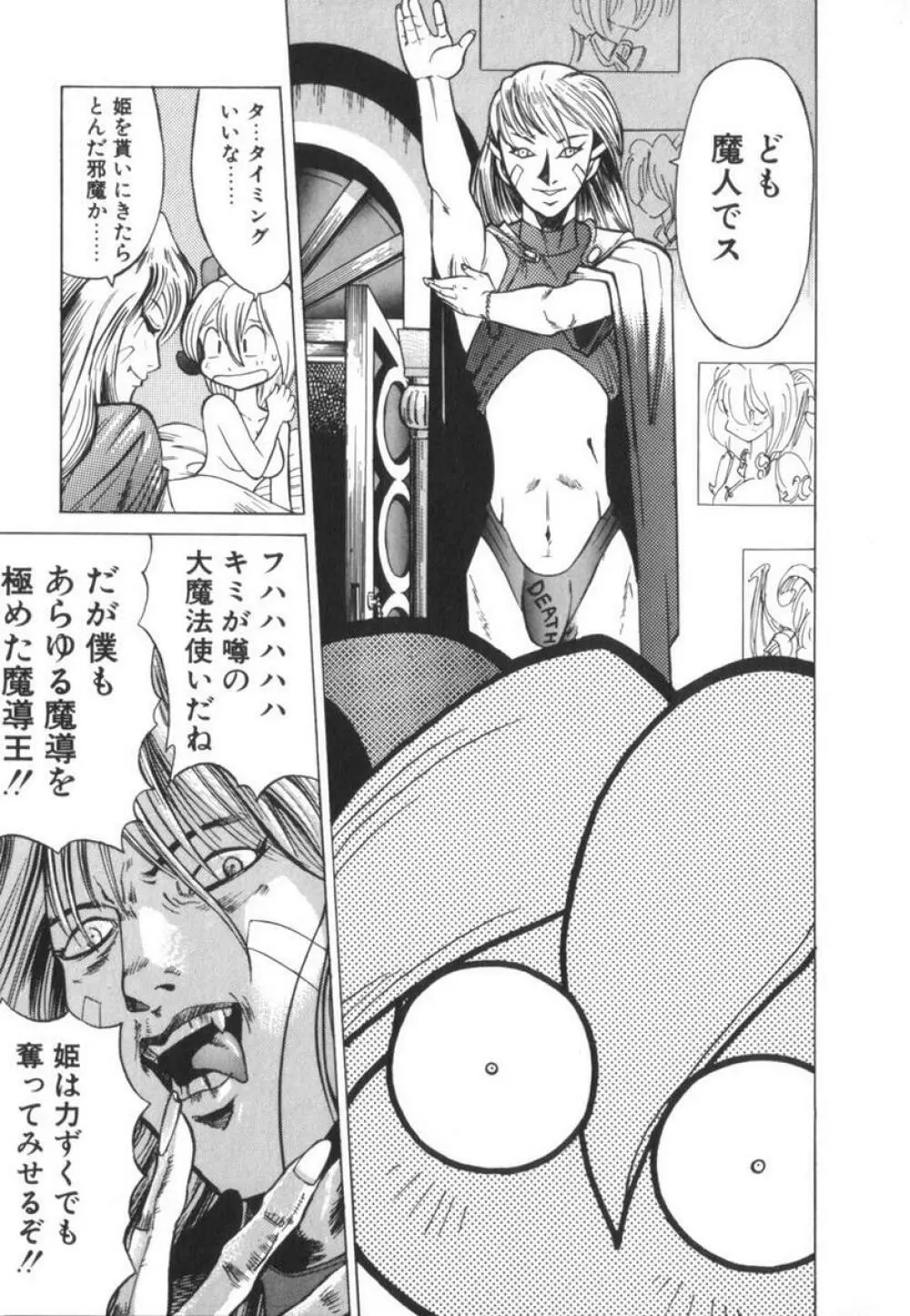 当たりが出たら Page.99