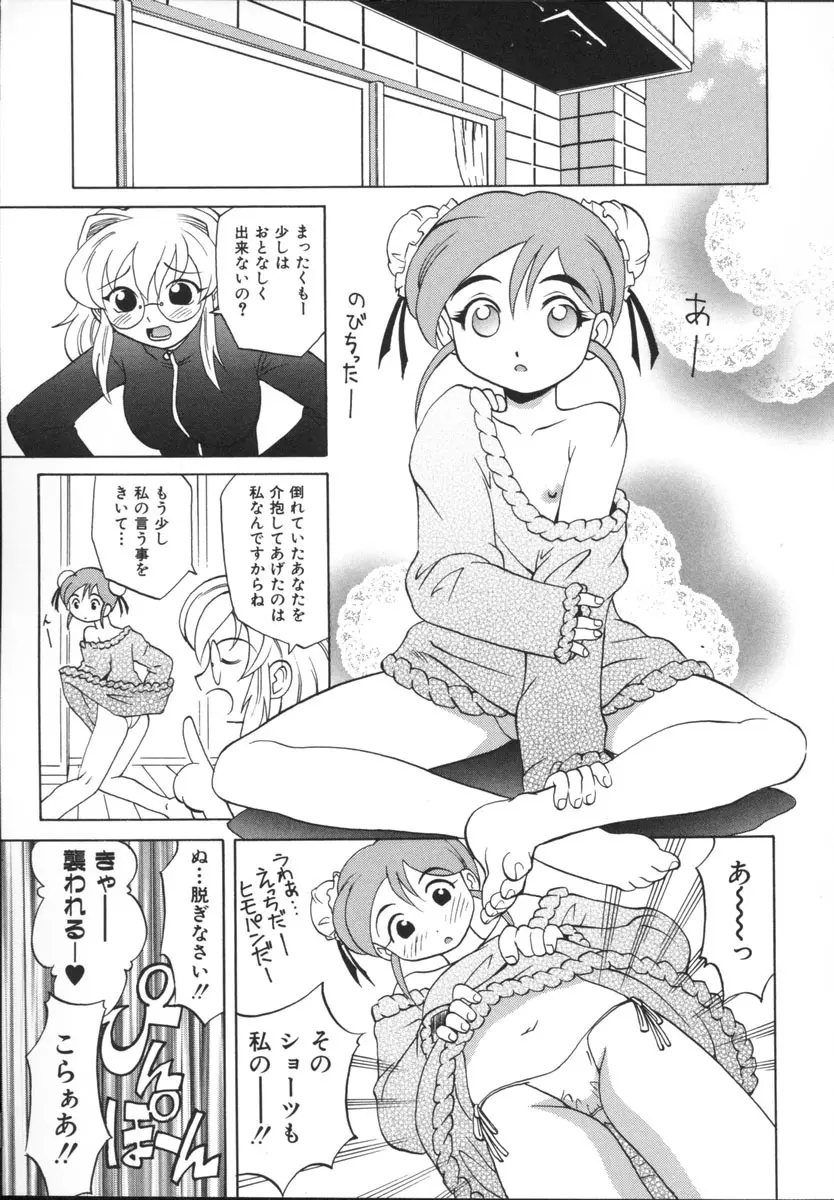 まゆ マテリアル 2 Page.111