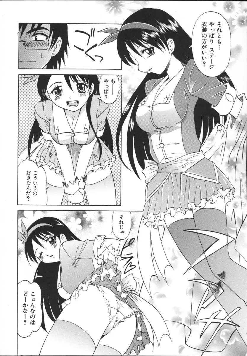 まゆ マテリアル 2 Page.40