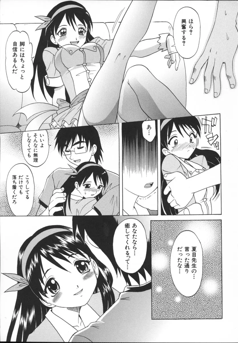 まゆ マテリアル 2 Page.41