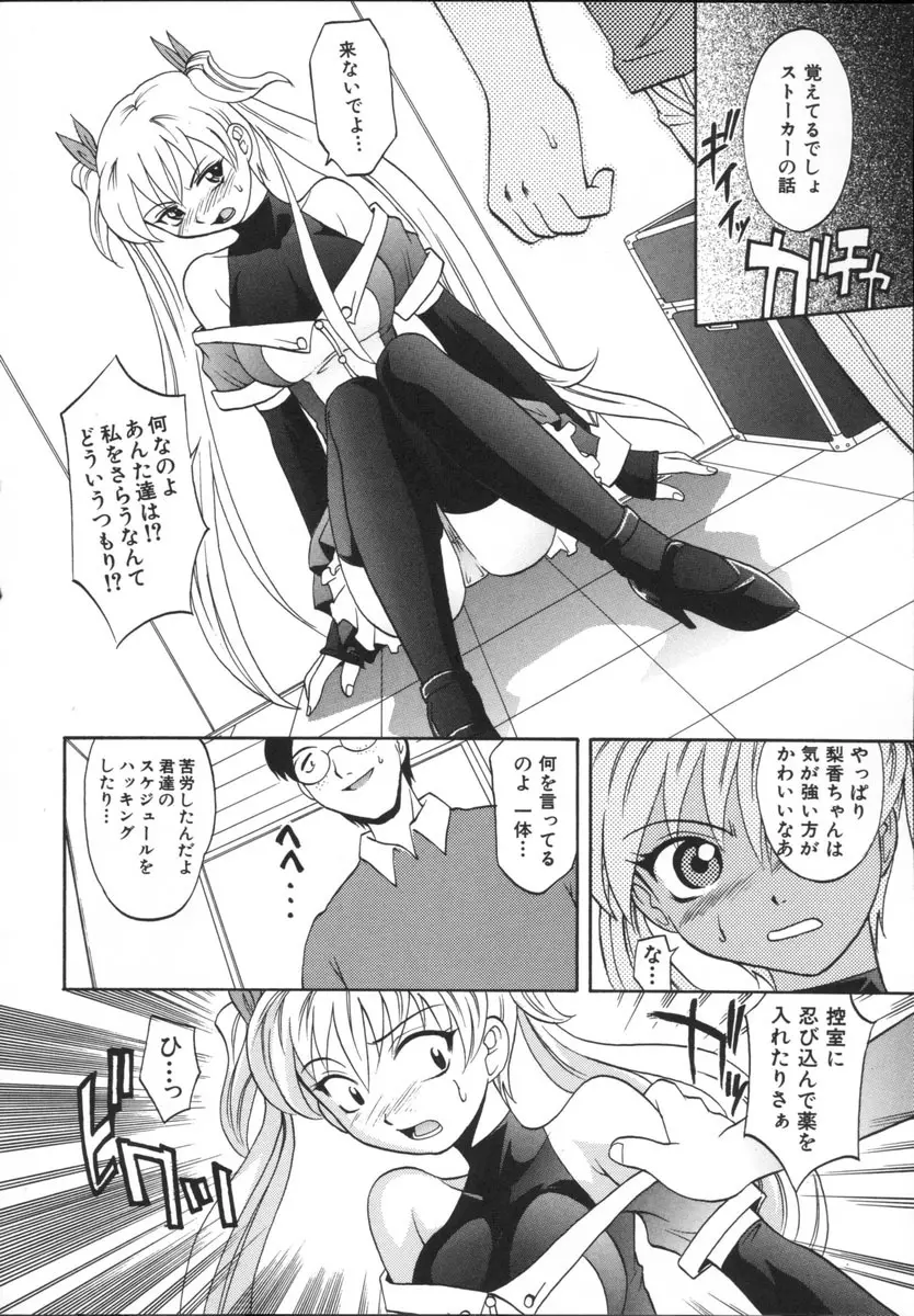 まゆ マテリアル 2 Page.58