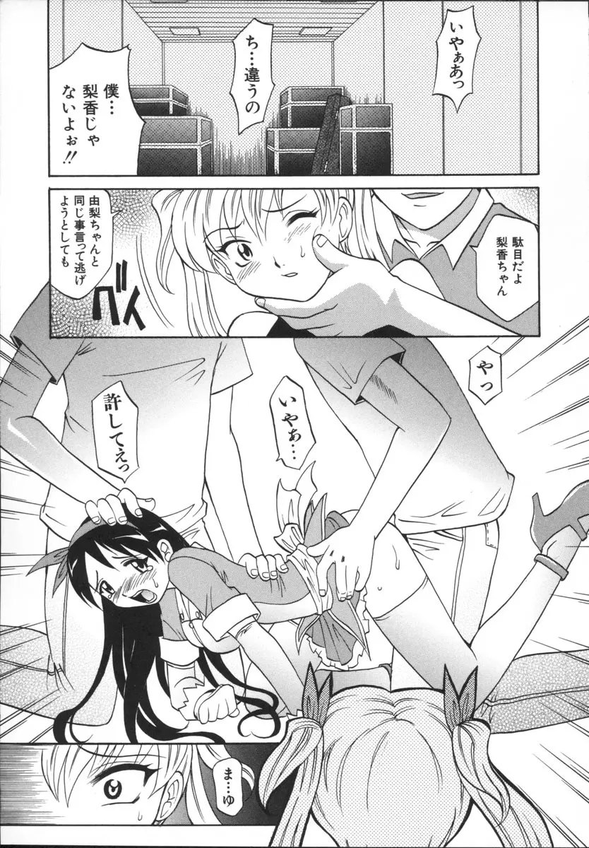 まゆ マテリアル 2 Page.59