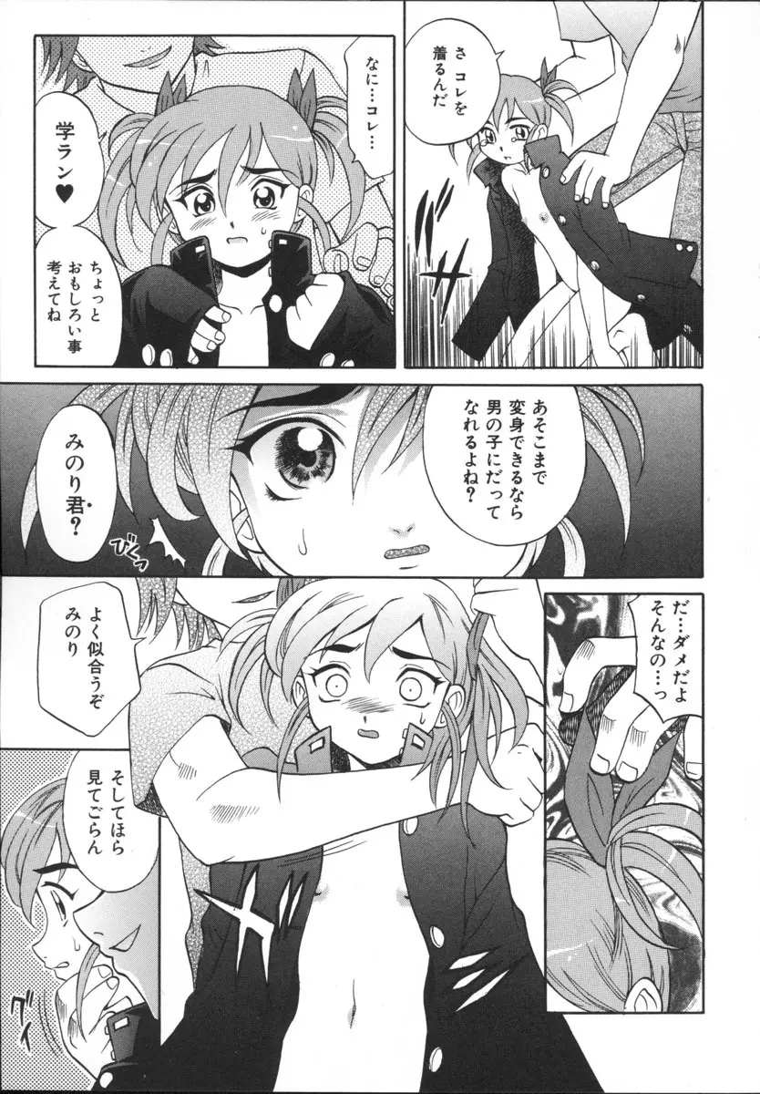 まゆ マテリアル 2 Page.97