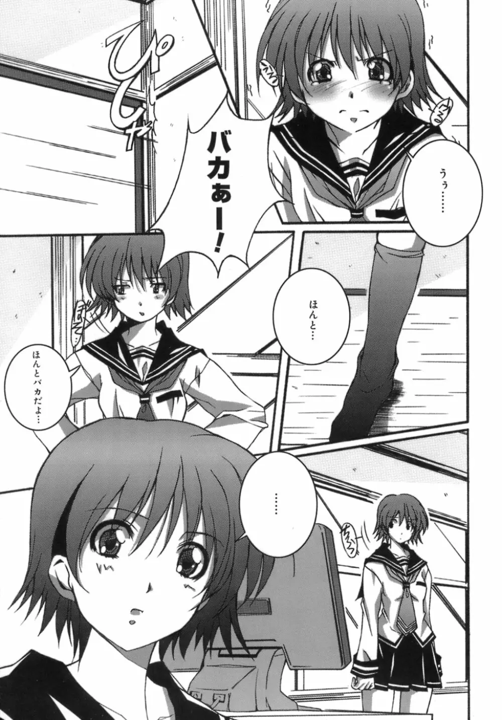 スタート・アップ！ Page.179