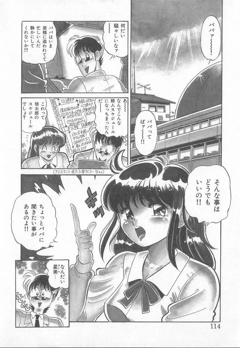 ほっとWIND Page.113