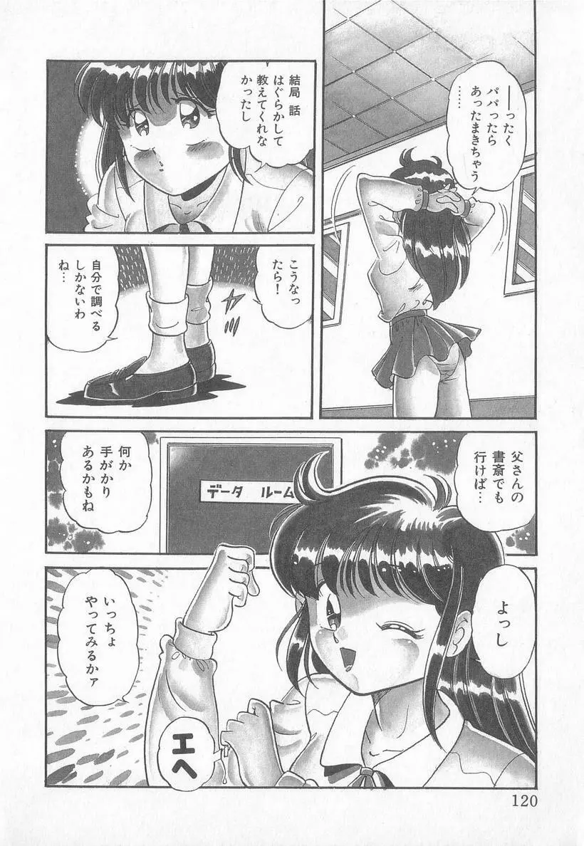 ほっとWIND Page.119