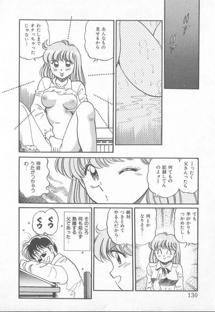 ほっとWIND Page.129