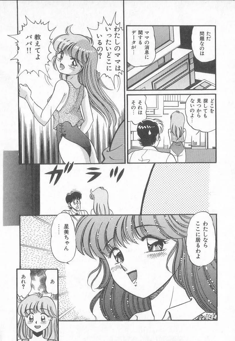 ほっとWIND Page.132