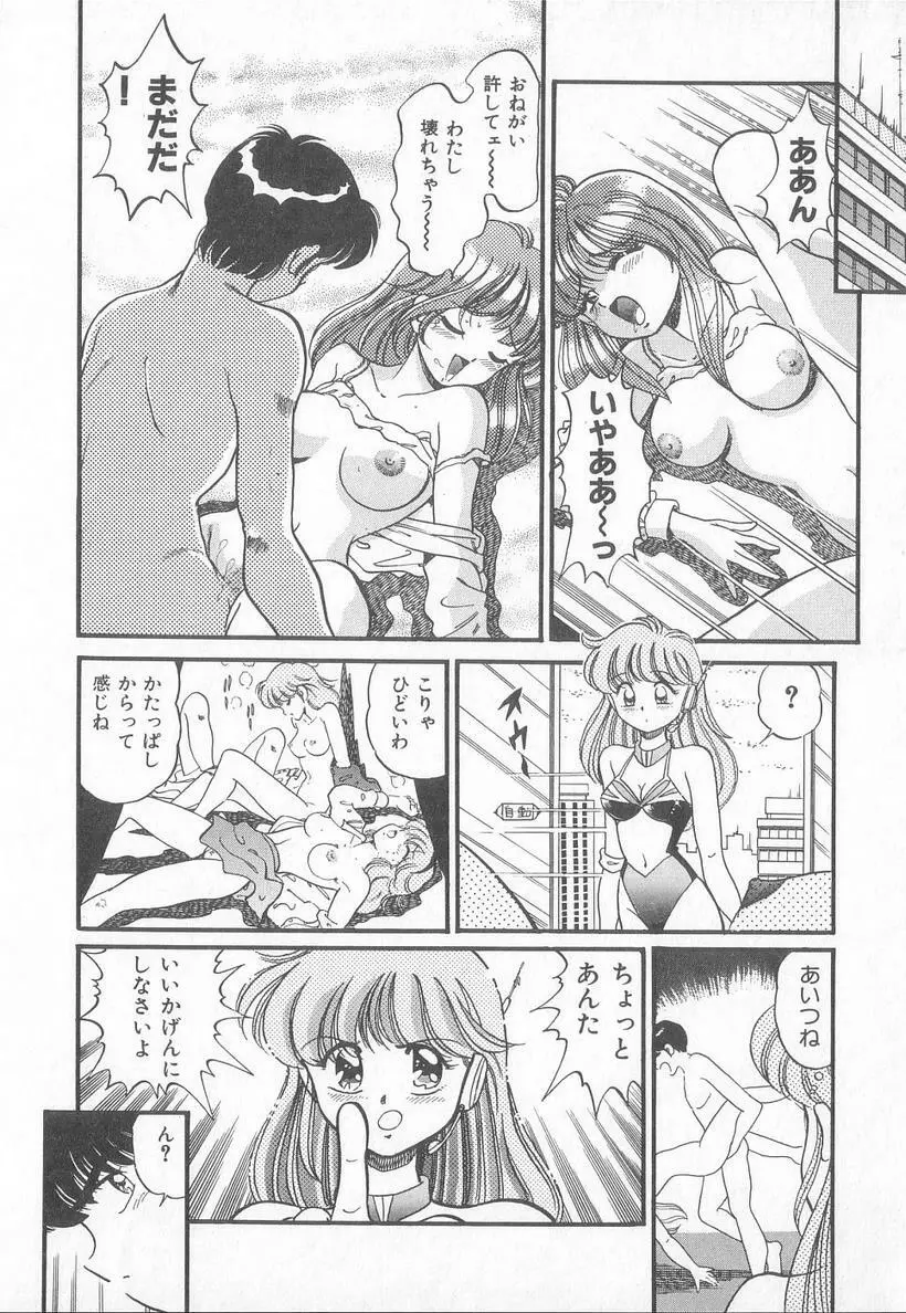 ほっとWIND Page.139