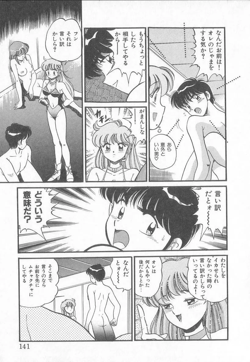 ほっとWIND Page.140