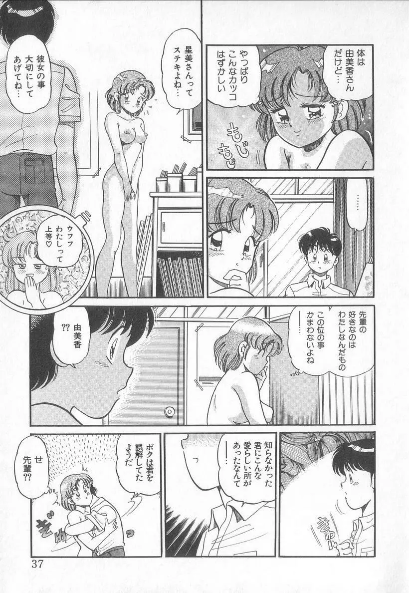 ほっとWIND Page.36