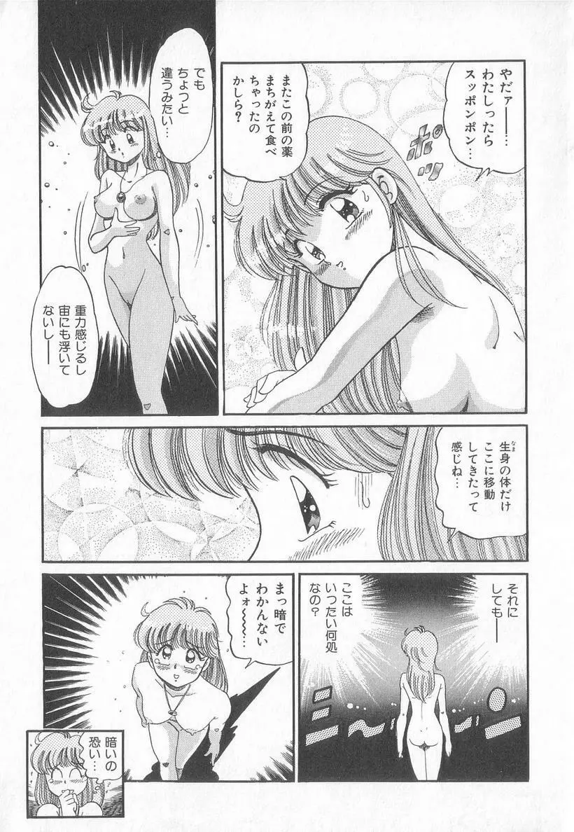 ほっとWIND Page.48