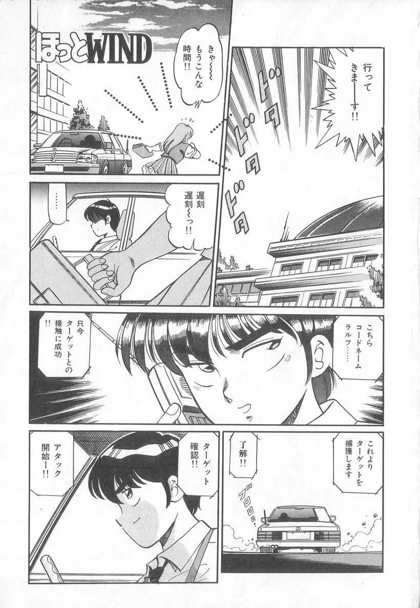 ほっとWIND Page.5