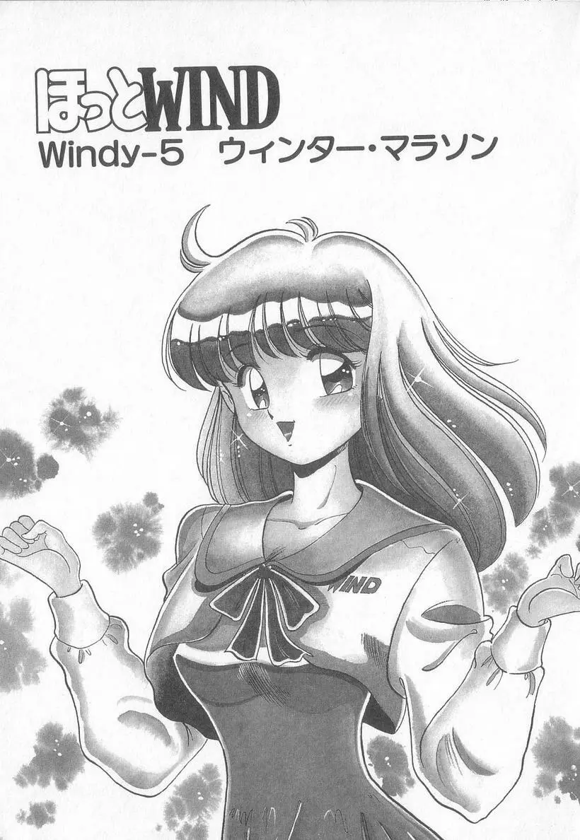 ほっとWIND Page.76