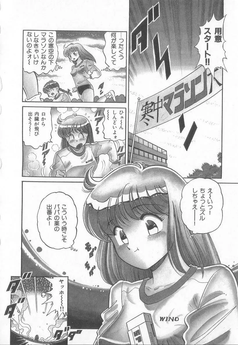 ほっとWIND Page.77