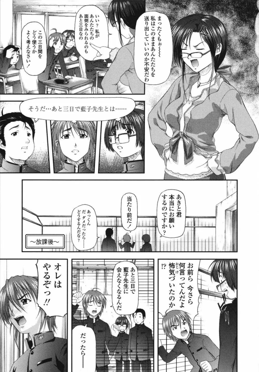 いたずらなH-ip Page.181