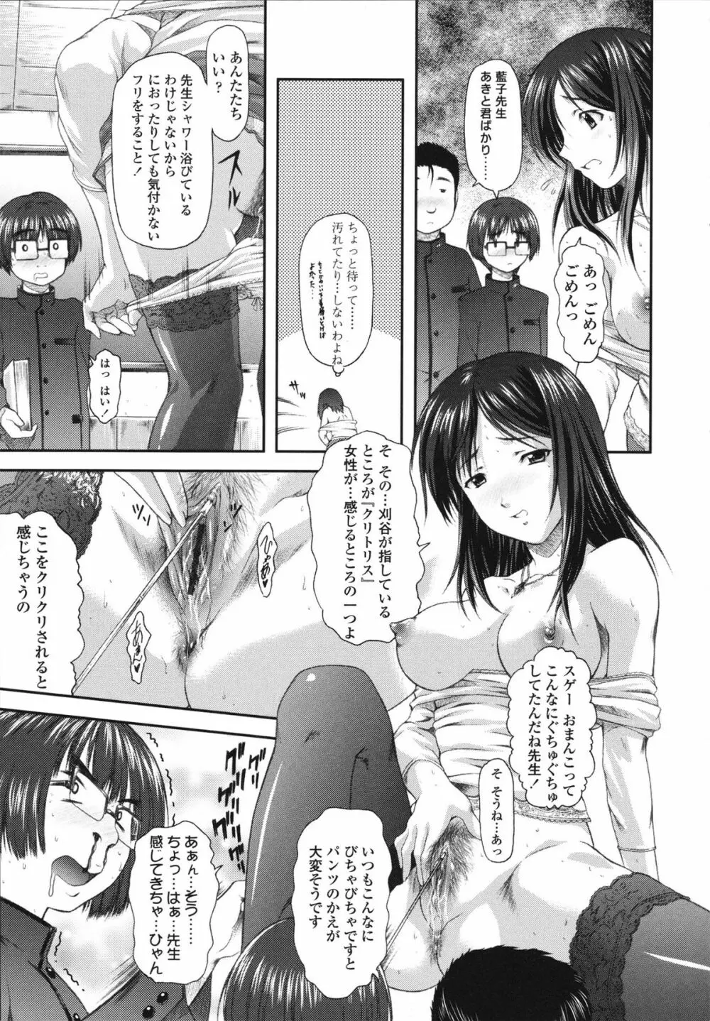 いたずらなH-ip Page.187