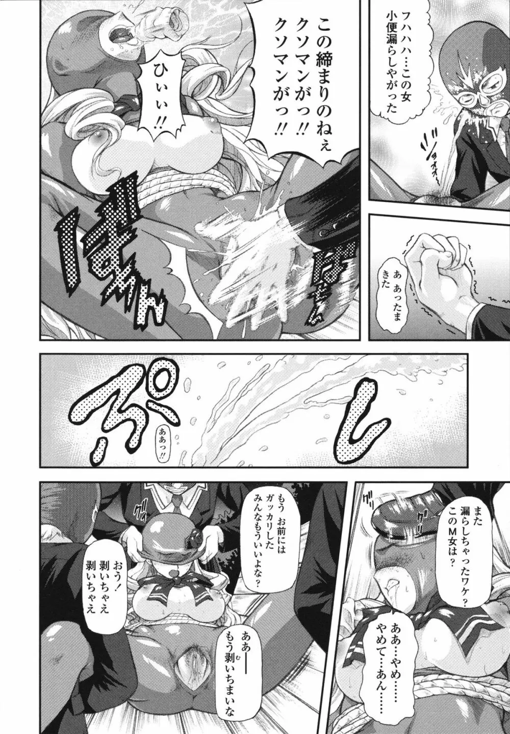 いたずらなH-ip Page.40