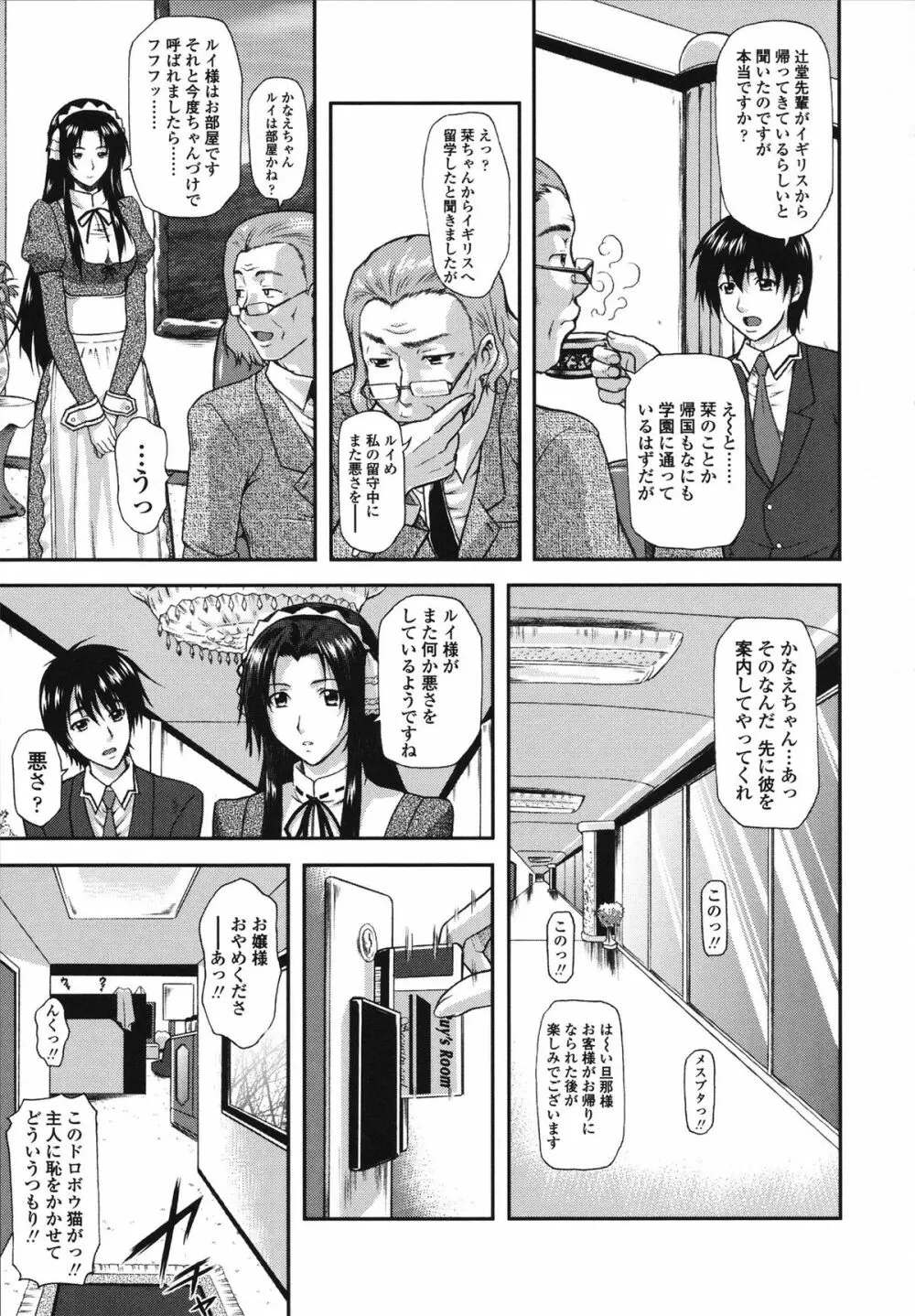 いたずらなH-ip Page.53