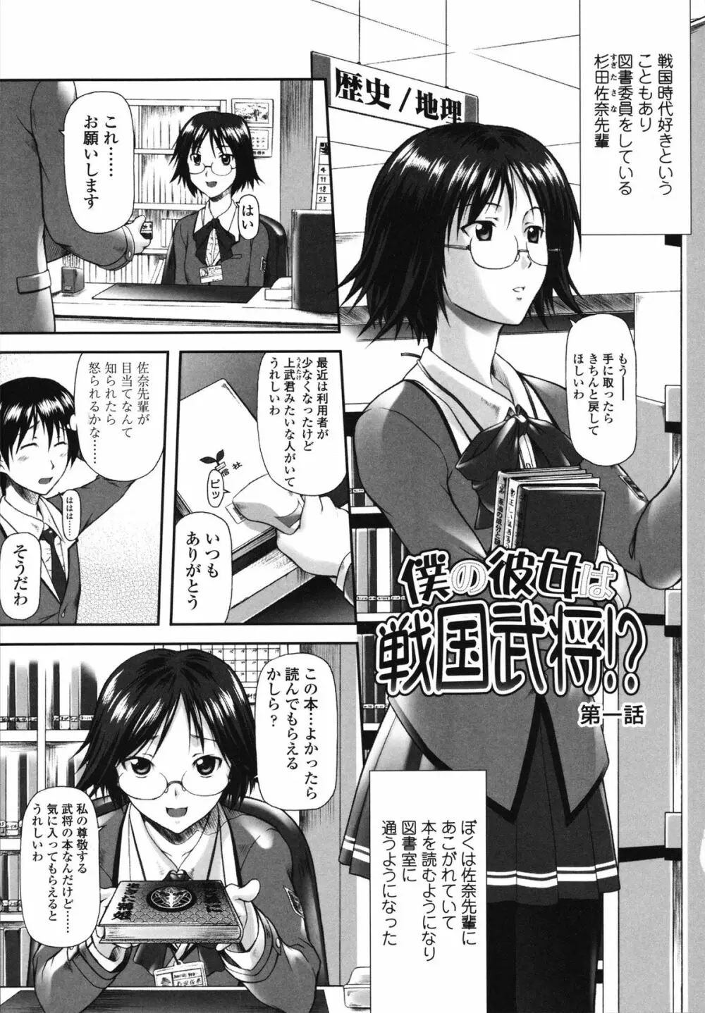 いたずらなH-ip Page.77