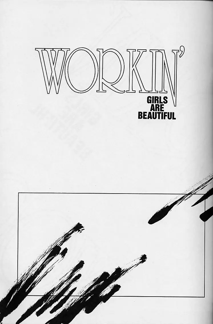 WORKIN' GIRLS ARE BEAUTIFUL Page.6