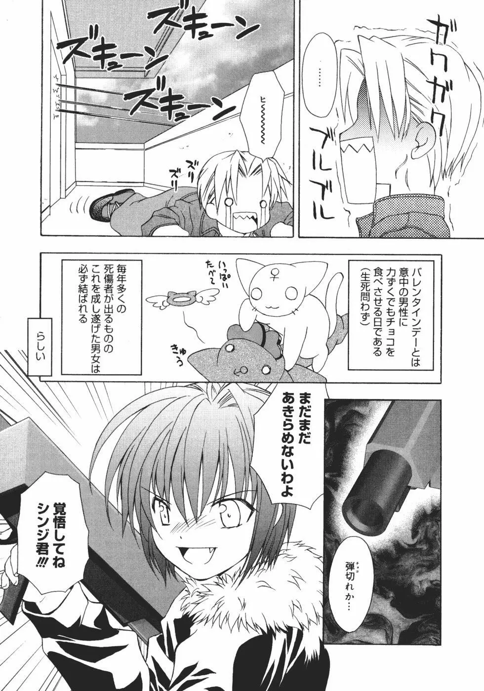 おんなのこのヒミツ Page.167