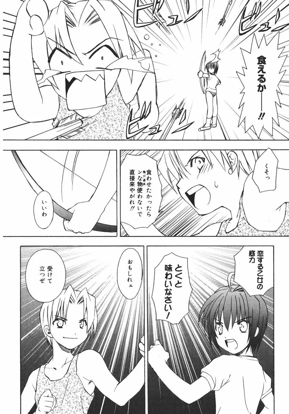 おんなのこのヒミツ Page.170