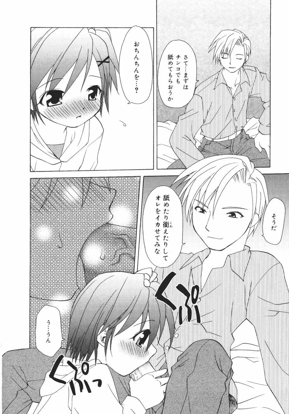 おんなのこのヒミツ Page.26