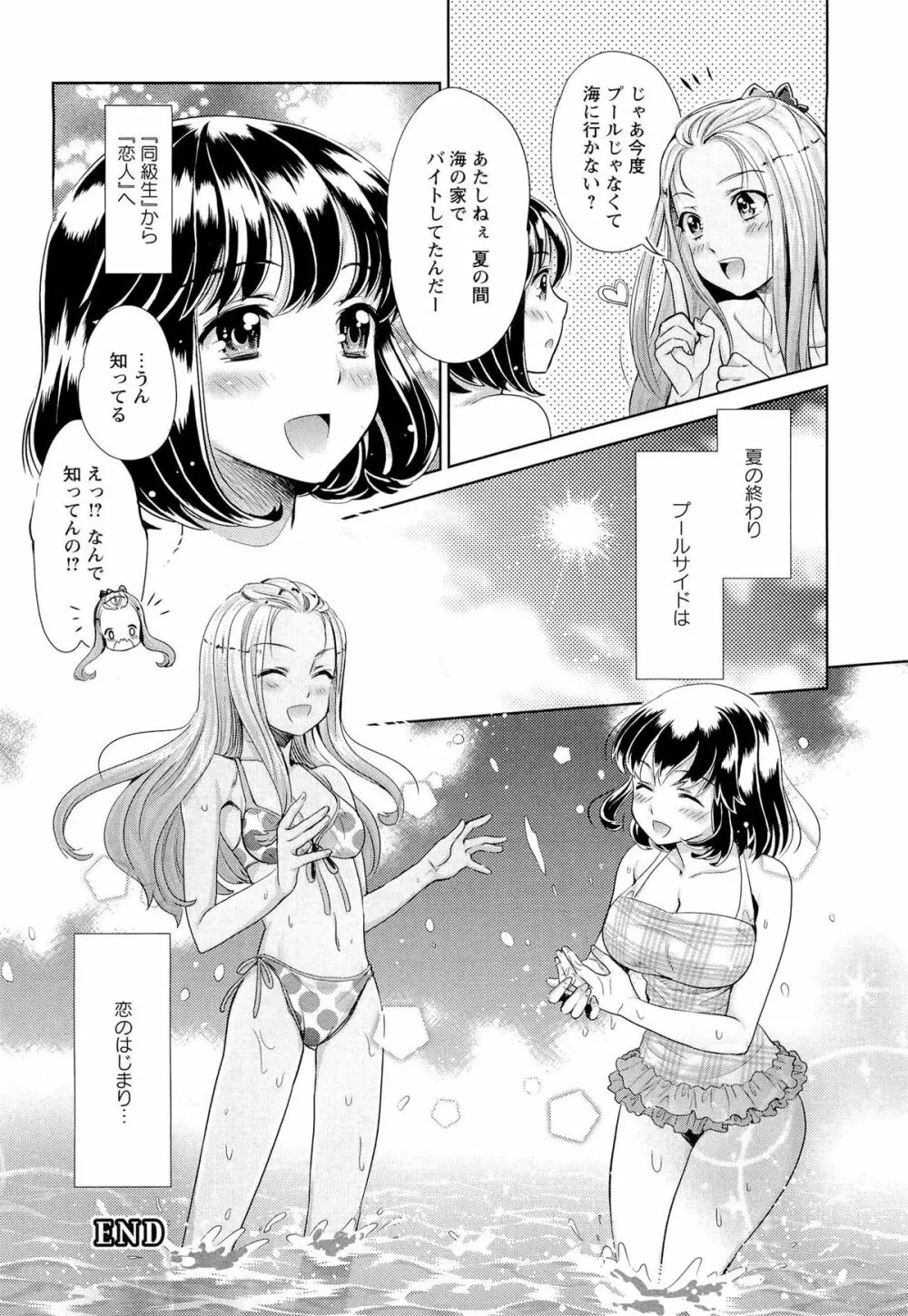 濃厚どろ～り Page.105