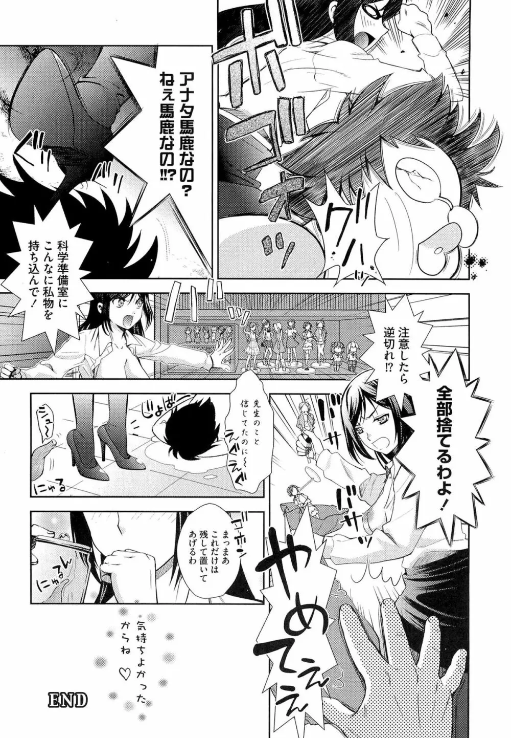 濃厚どろ～り Page.135