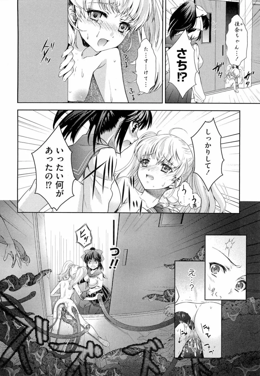 濃厚どろ～り Page.137