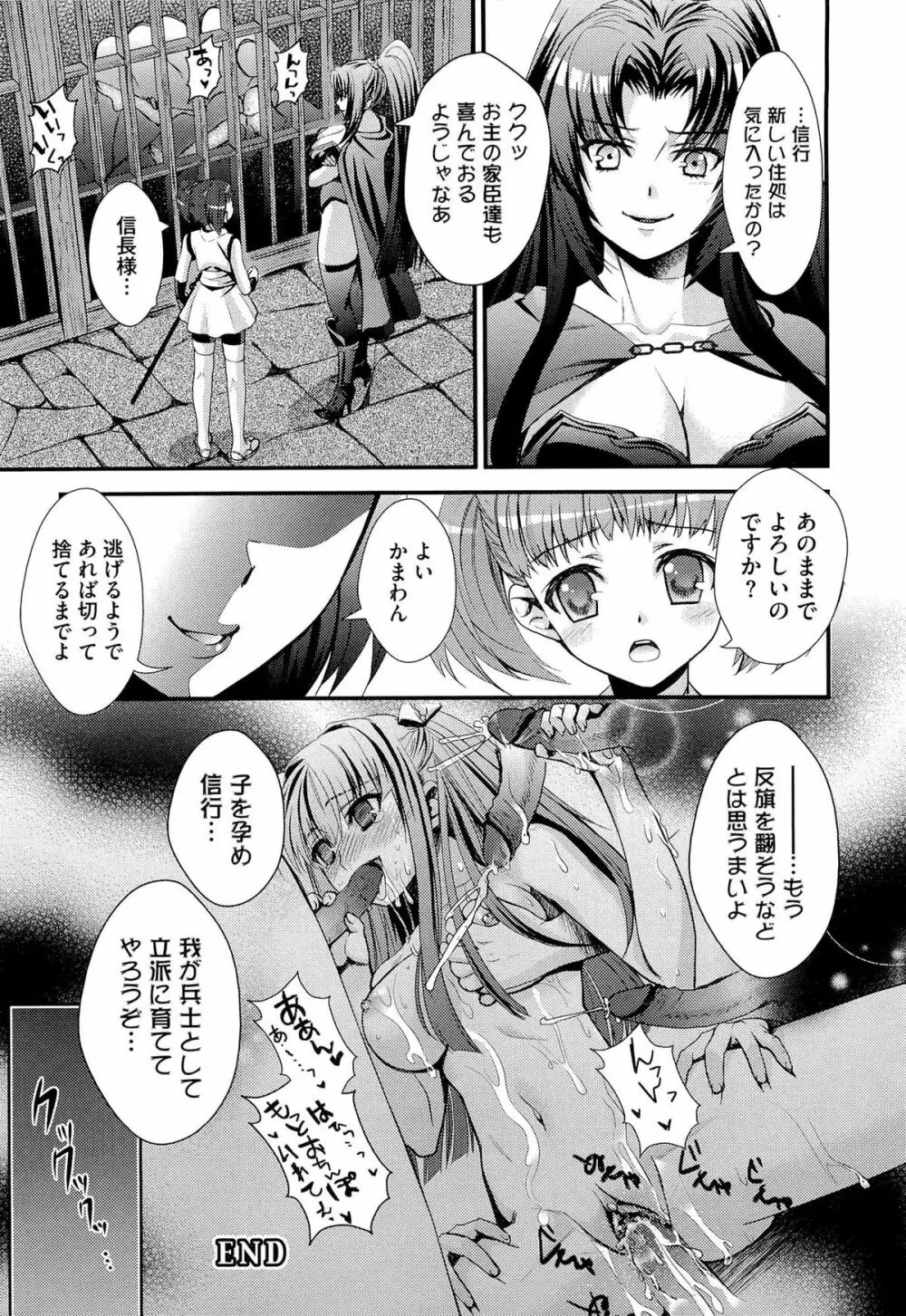 濃厚どろ～り Page.195