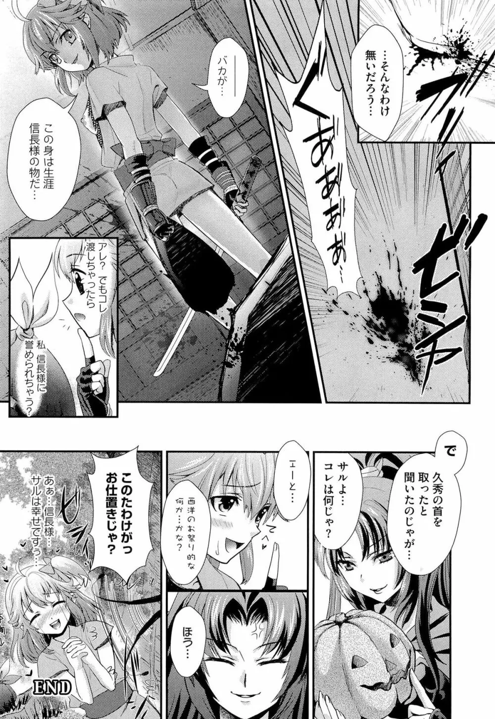 濃厚どろ～り Page.207