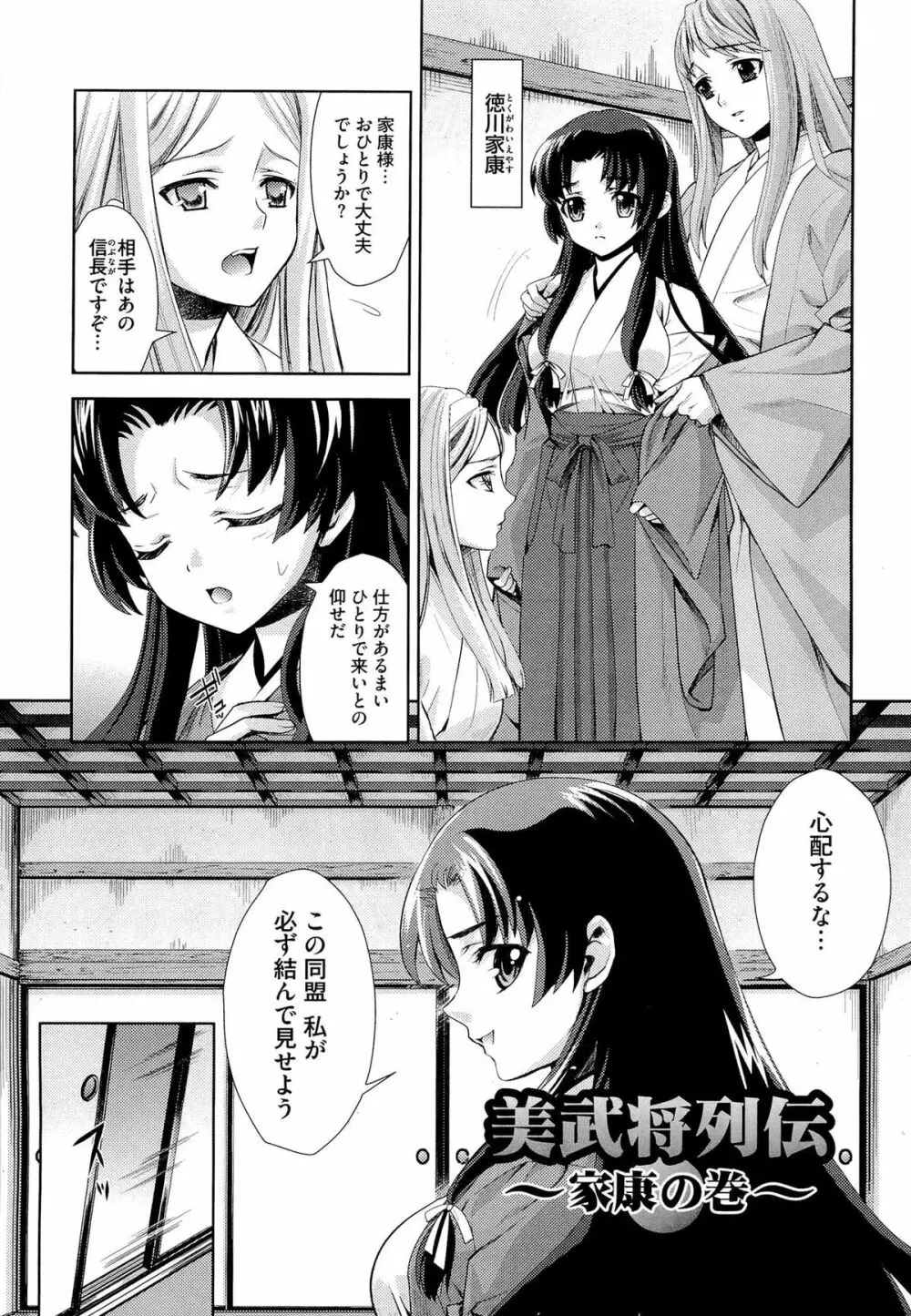 濃厚どろ～り Page.208