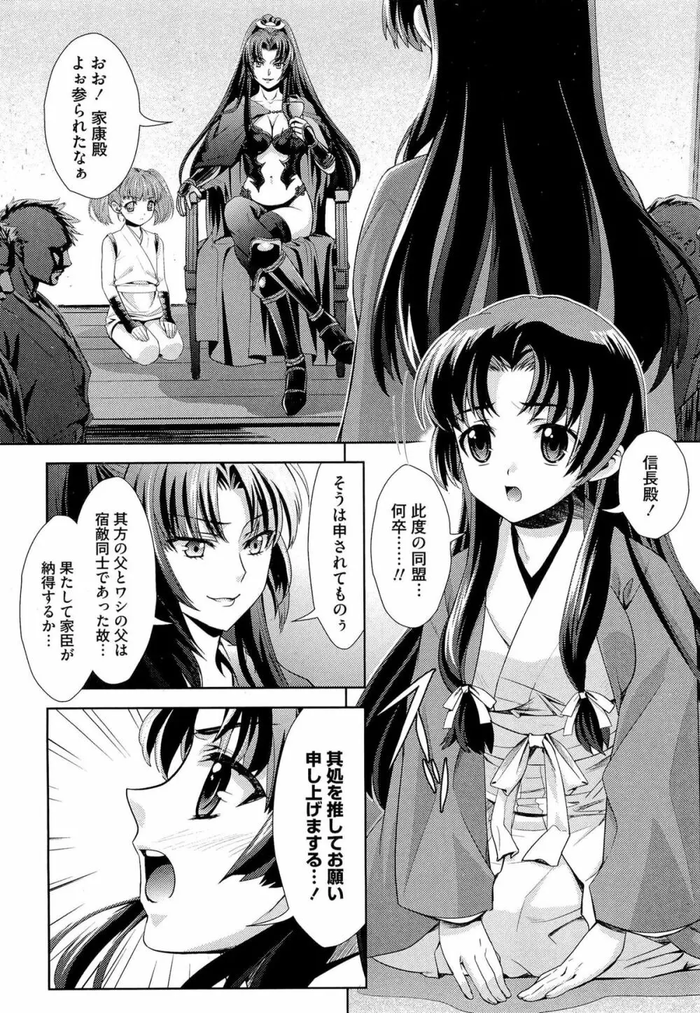 濃厚どろ～り Page.209