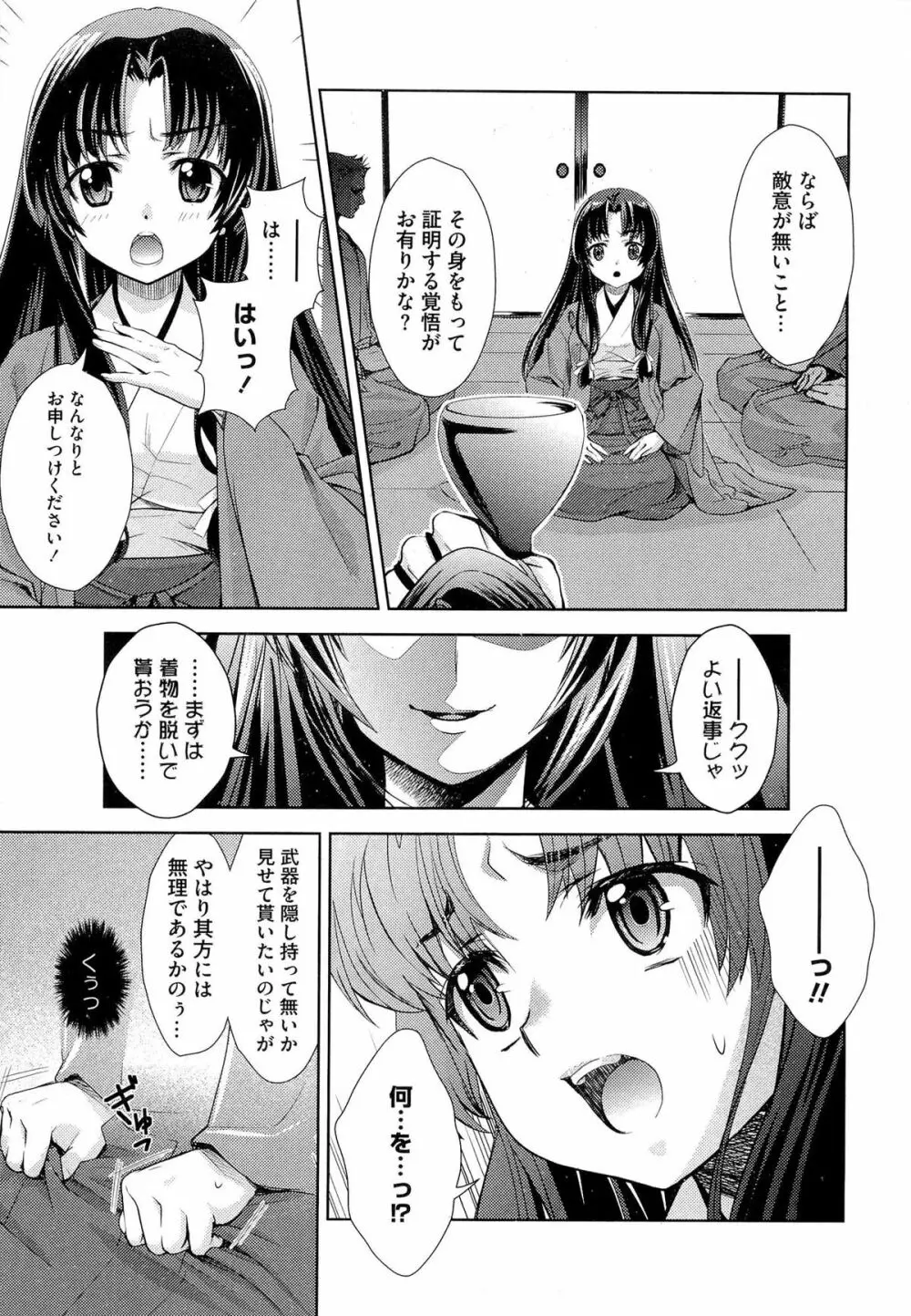 濃厚どろ～り Page.210