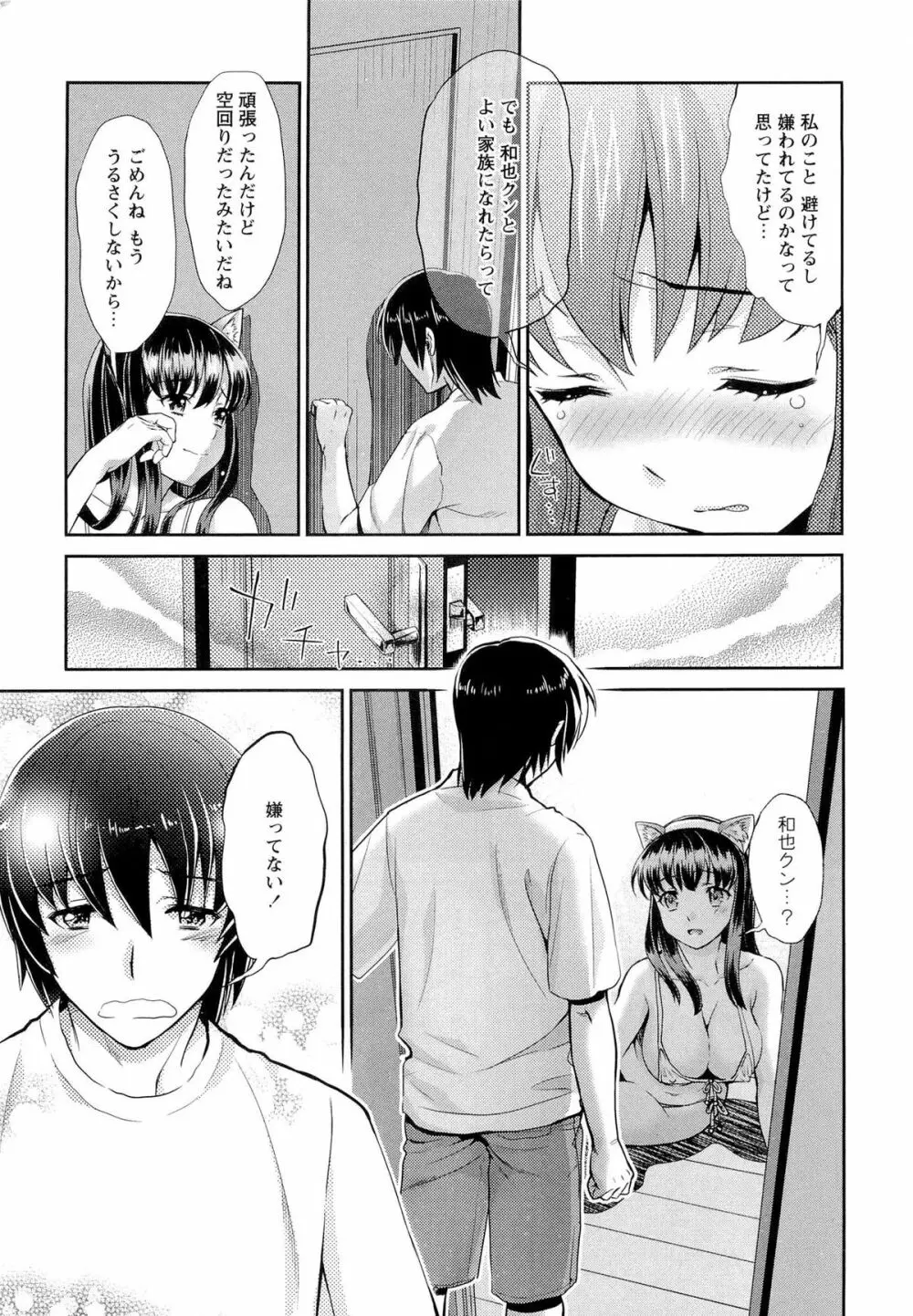 濃厚どろ～り Page.22