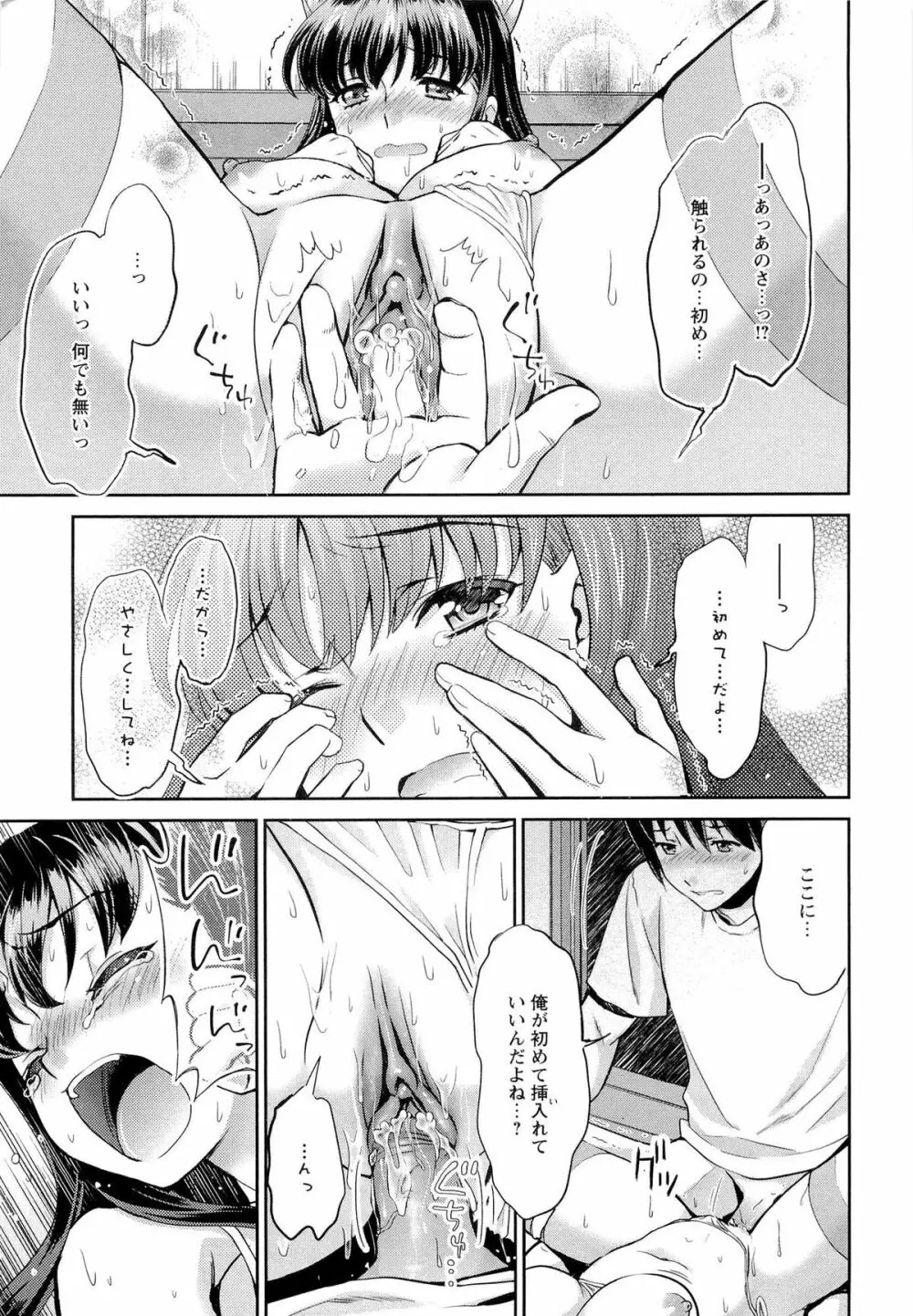 濃厚どろ～り Page.26