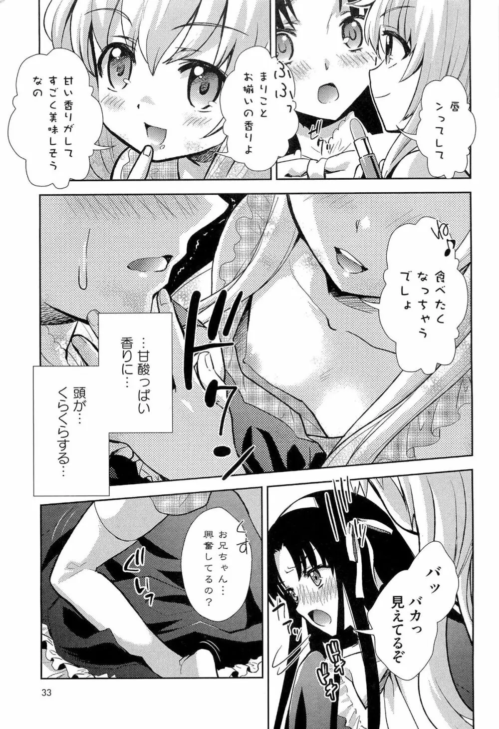 濃厚どろ～り Page.44