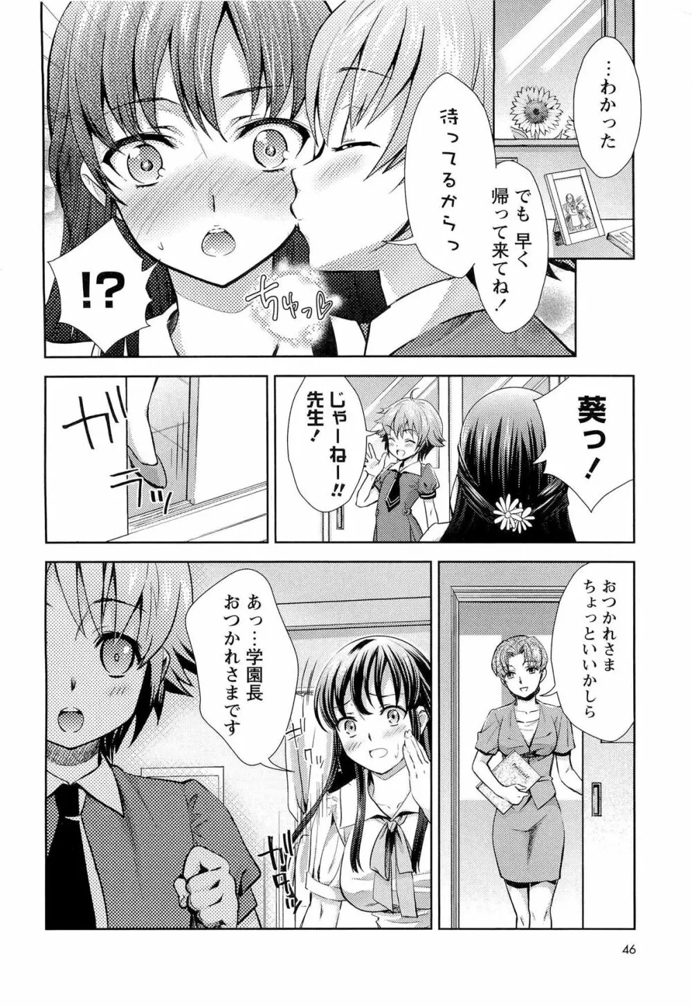 濃厚どろ～り Page.57