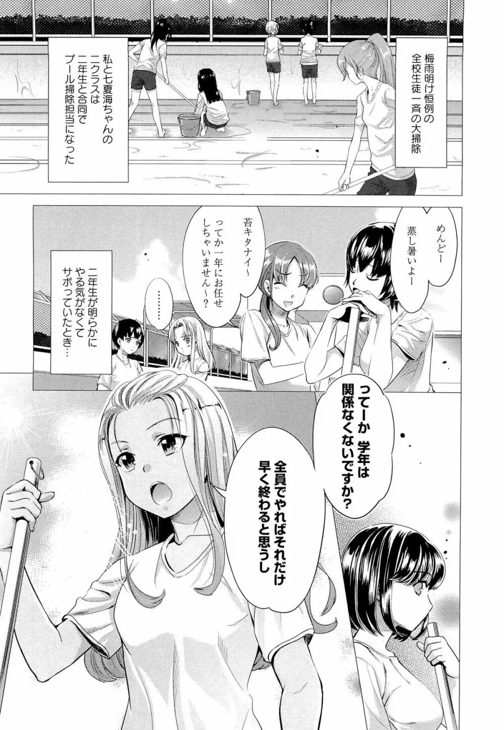 濃厚どろ～り Page.91