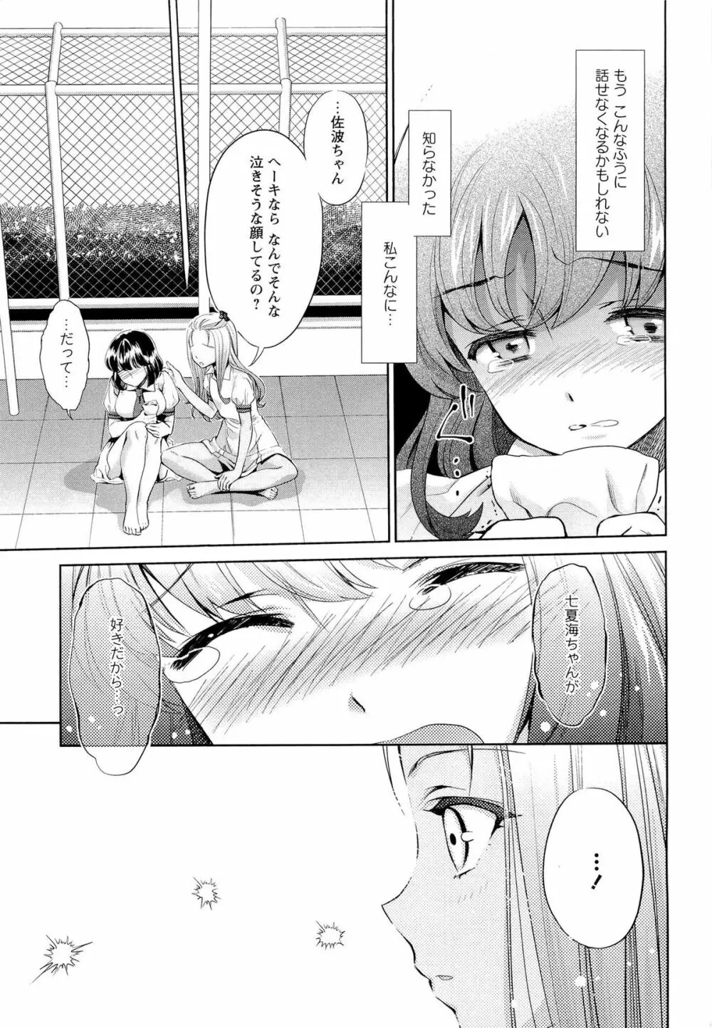 濃厚どろ～り Page.94